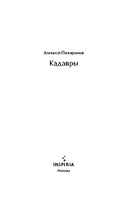 Kadavri